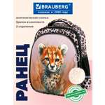 Рюкзак Brauberg любопытный леопард