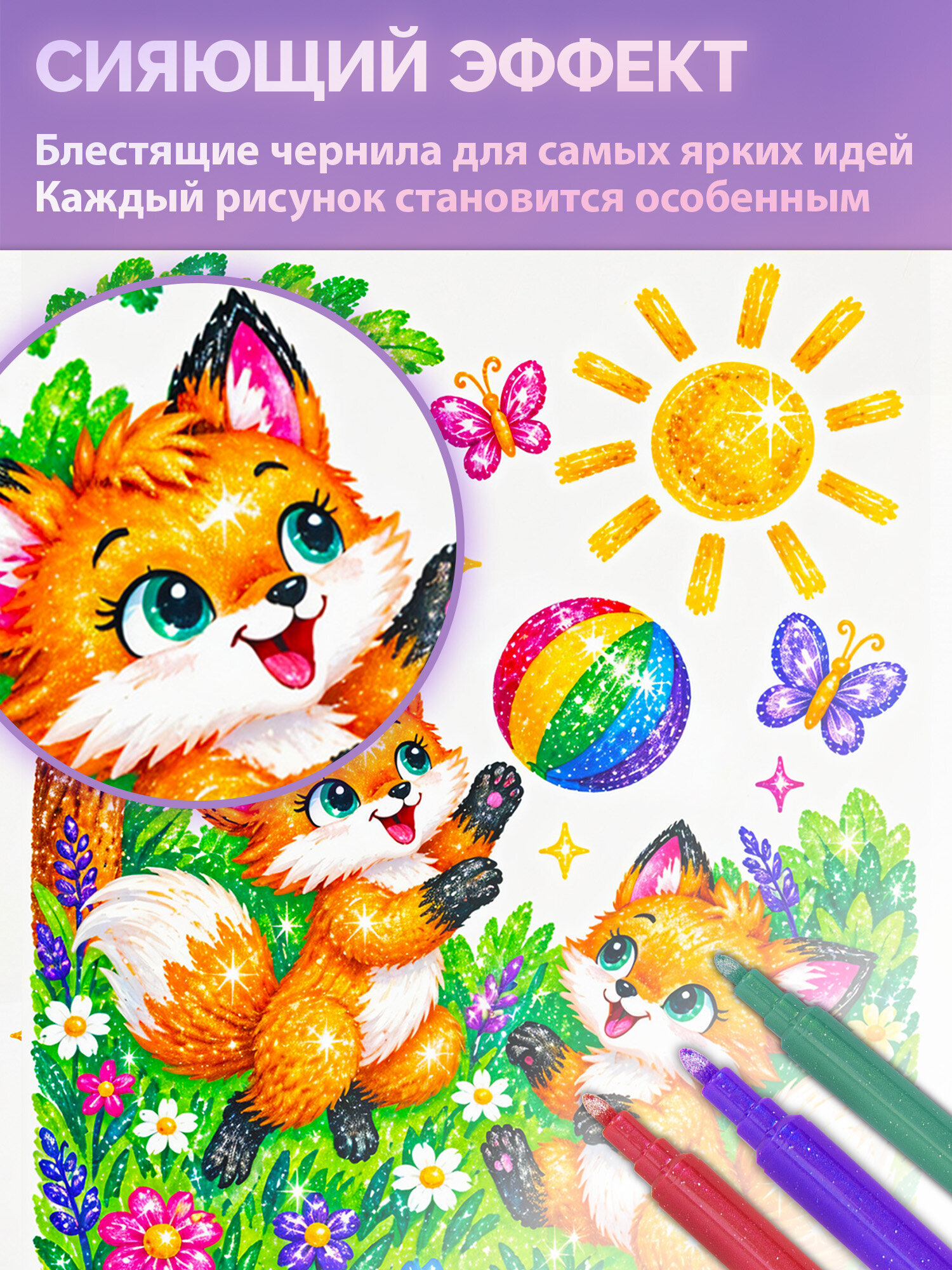 Фломастеры Funster 12 шт. - фото 4