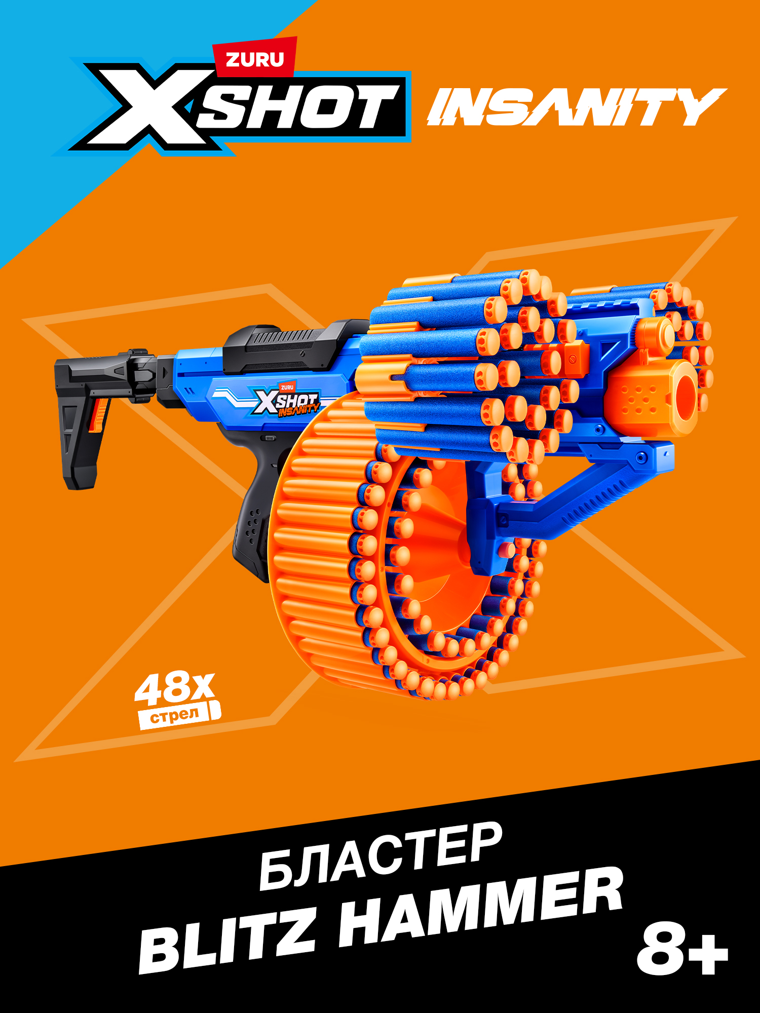 Бластер Zuru XSHOT INSANITY Молния - фото 1