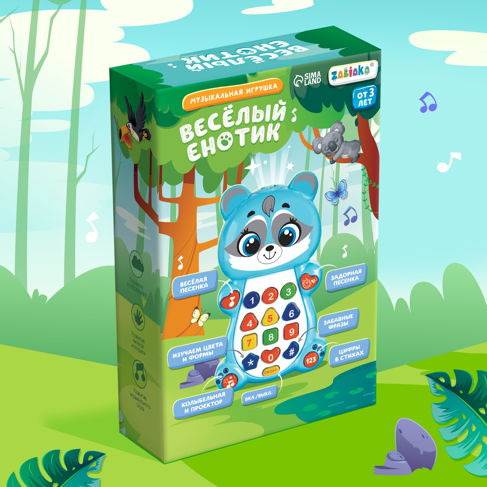 Игрушка Zabiaka - фото 8