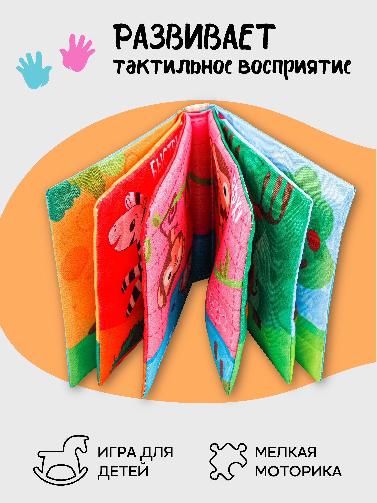 Игрушка Amarobaby книжка Soft Book в ассортименте - фото 4