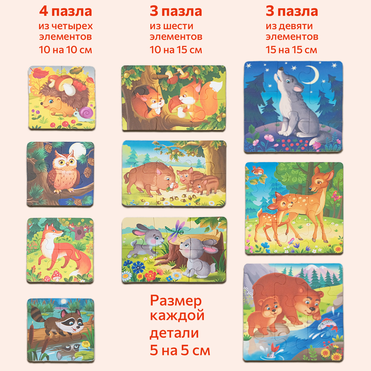 Пазл Бигр Животные, для малышей УД115 классический - фото 2