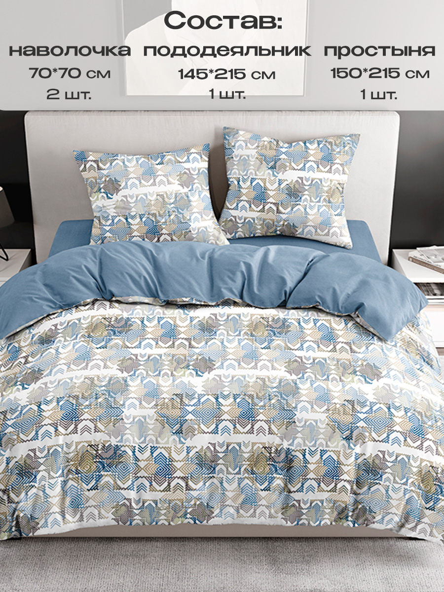 Комплект постельного белья BRAVO Атри 4 предм. - фото 2