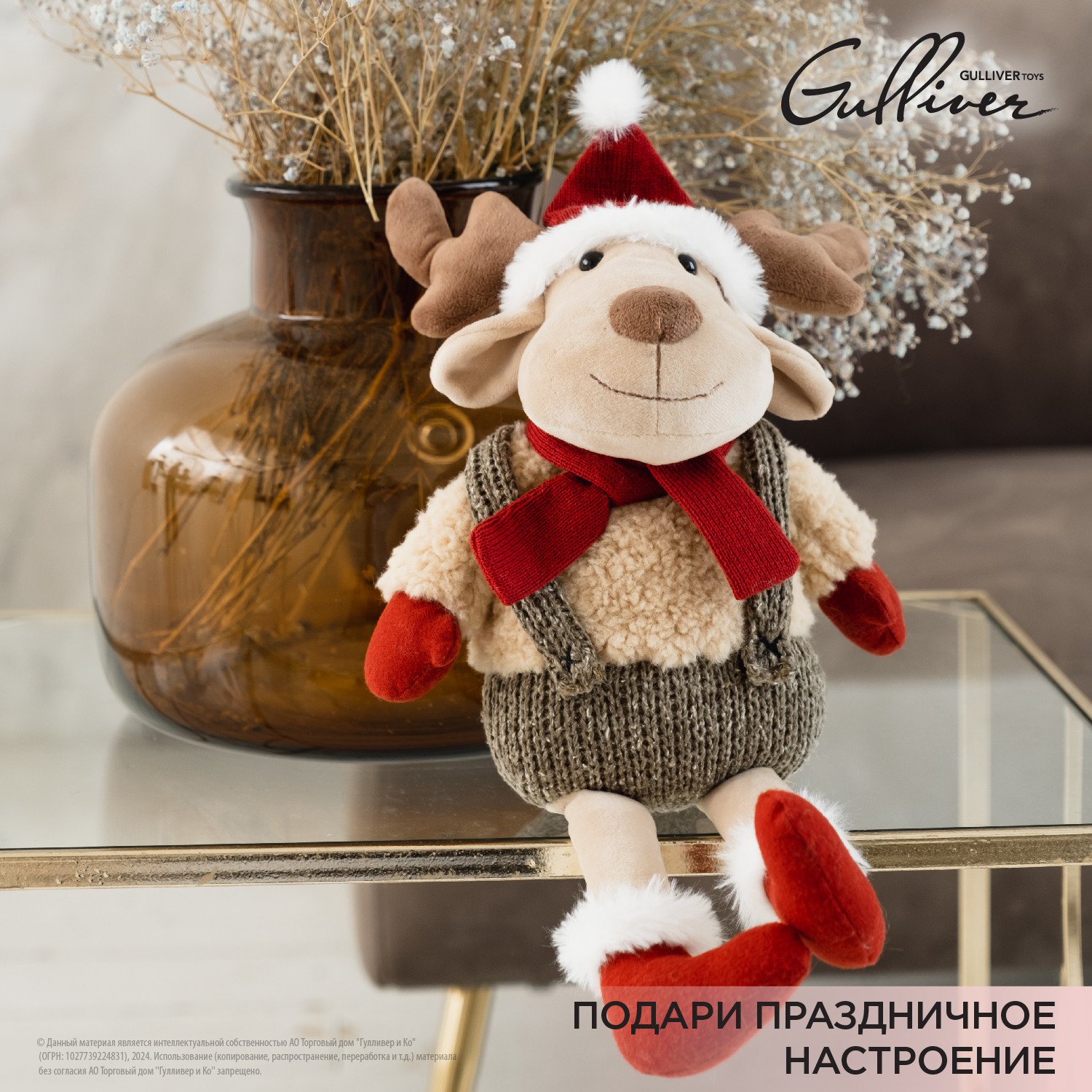 Мягкая игрушка Gulliver лось Моррис - фото 15