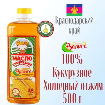 Масло растительное Валиса кукурузное
