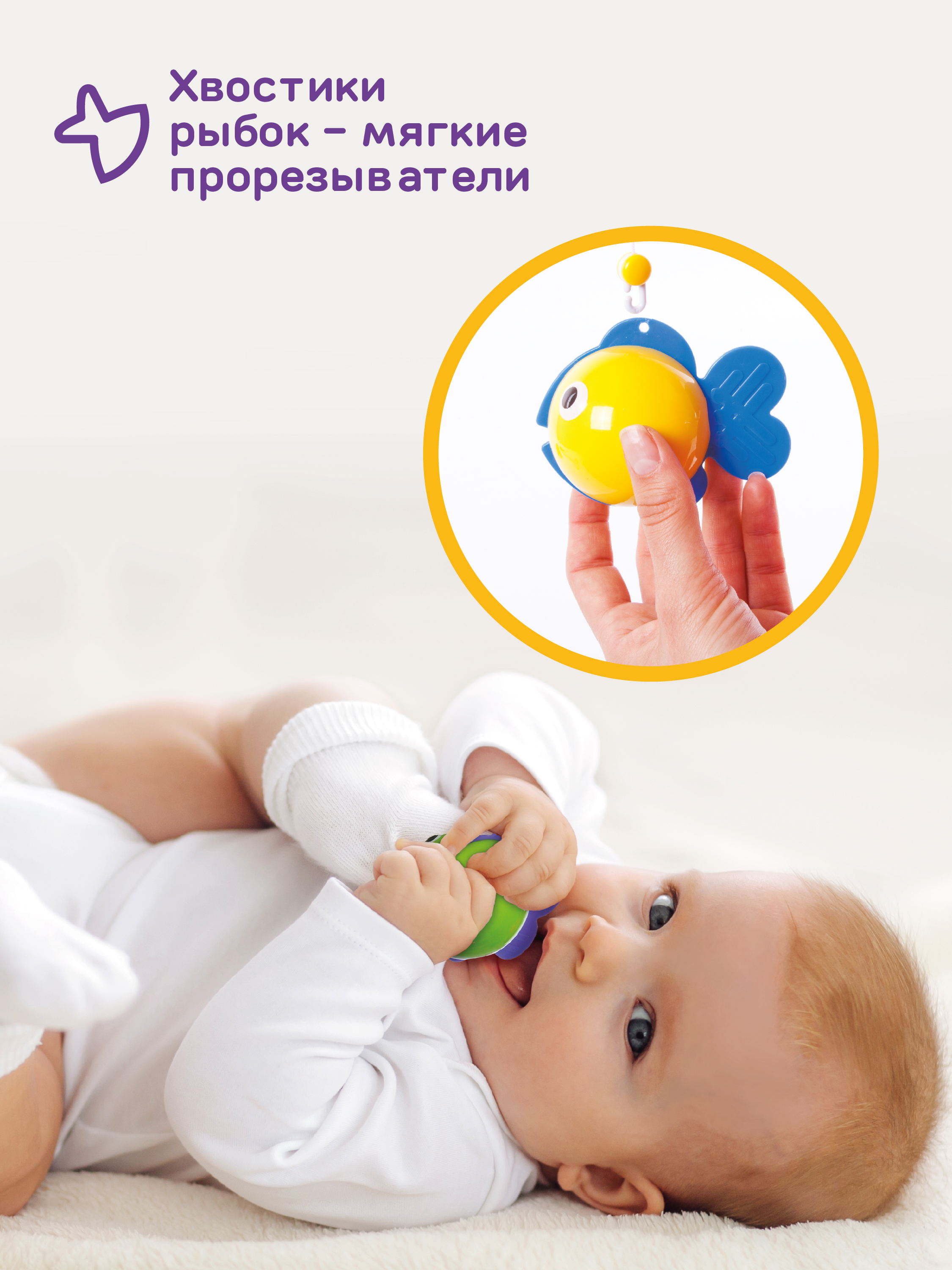Мобиль Жирафики Рыбки - фото 6