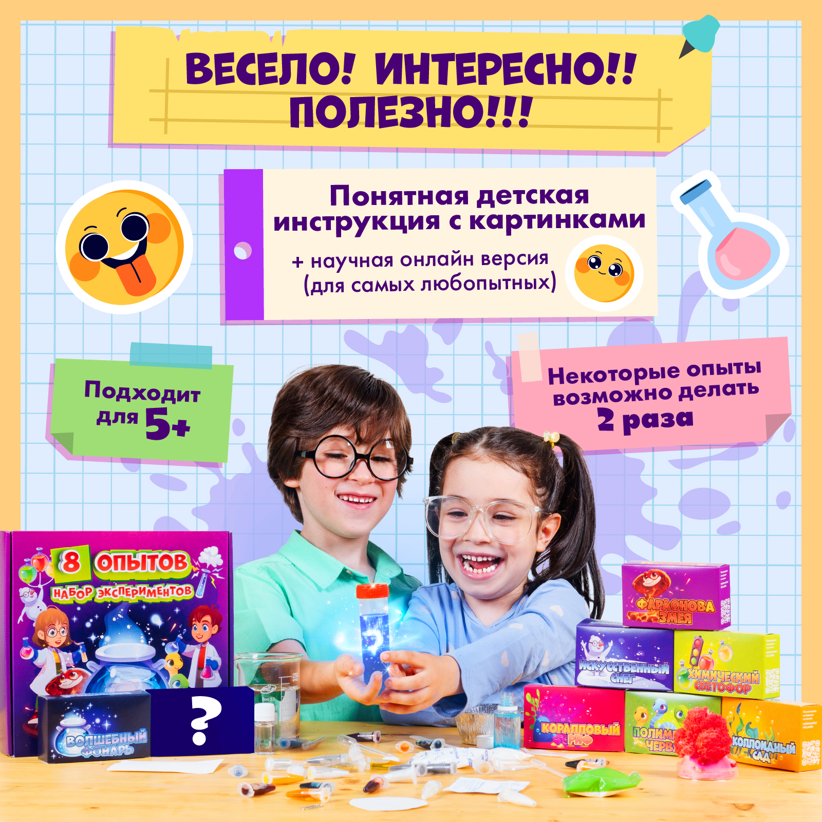 Набор для опытов WOW! HOW? 8 химических экспериментов - фото 4