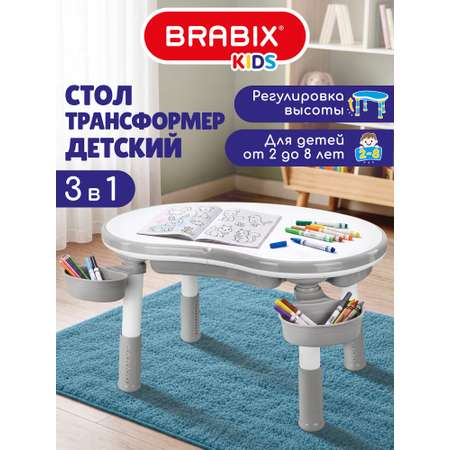 Стол детский растущий Brabix трансформер 3 в 1 игровой для мальчика 2-8 лет