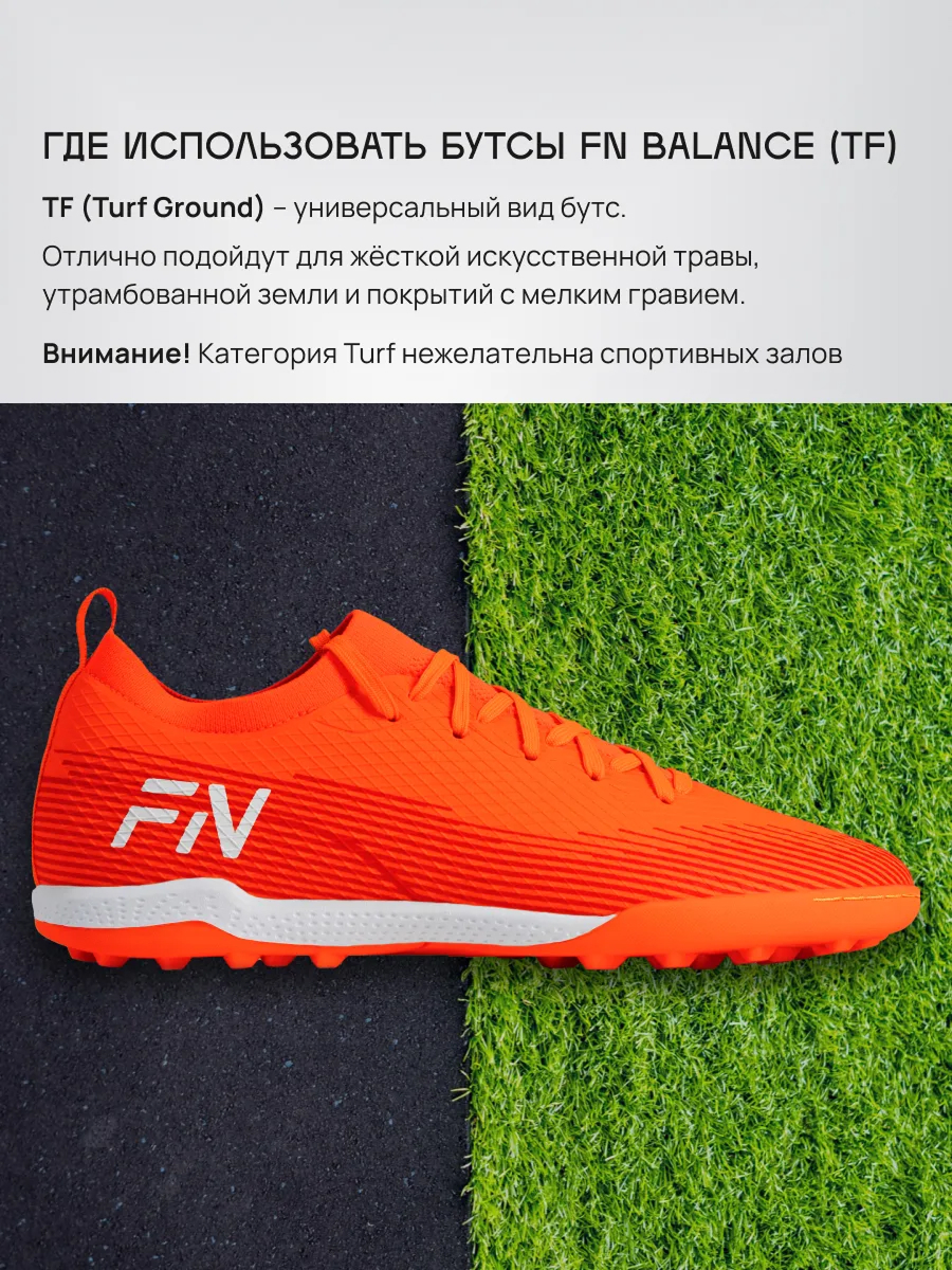 Бутсы FN KFN5061002-809 - фото 7