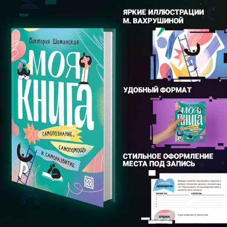 Книга ОКно Самопознание самопомощь и саморазвитие