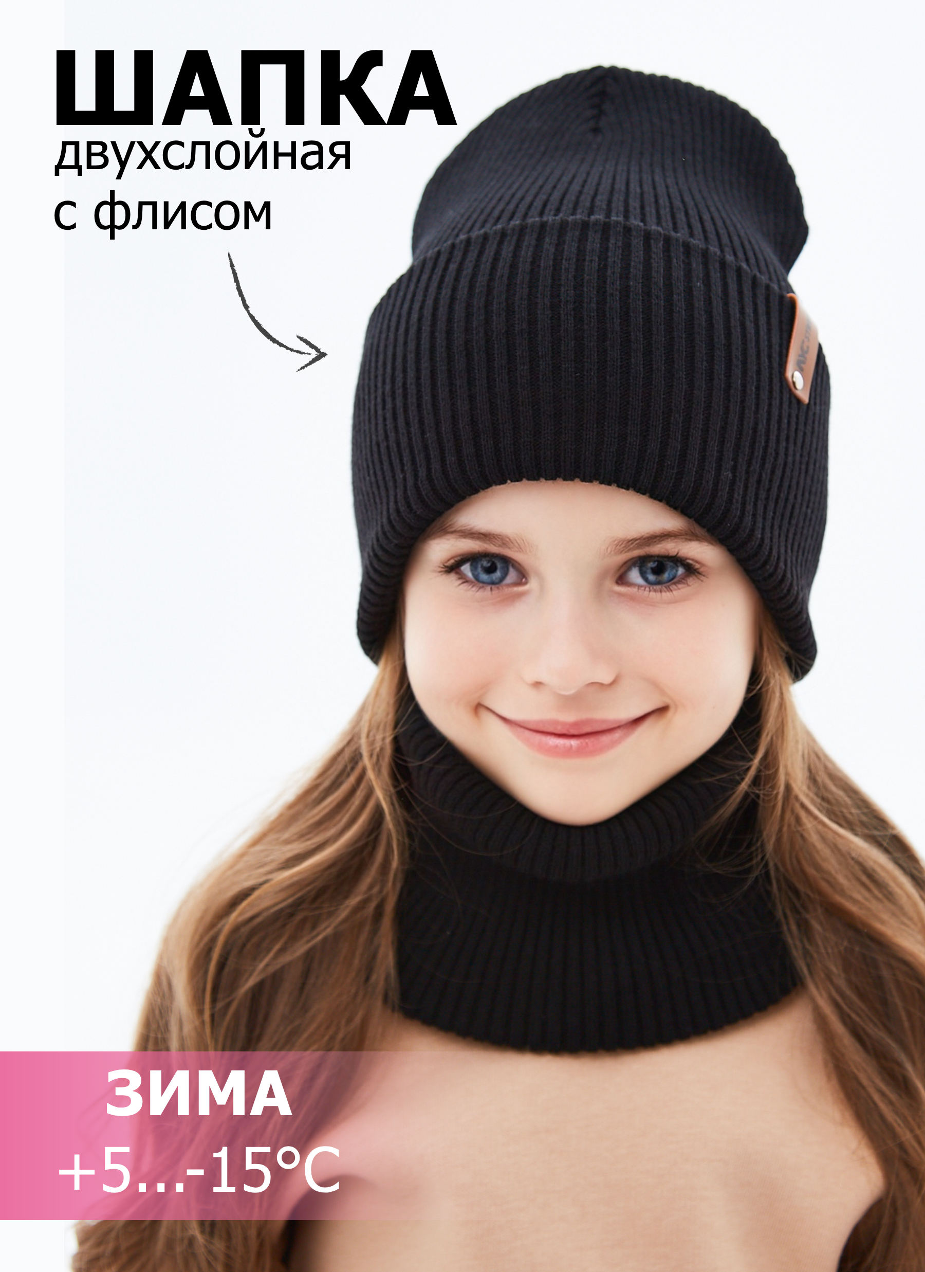 Шапка и снуд KUBRIO KU-H-52-lopataW-blackG - фото 2