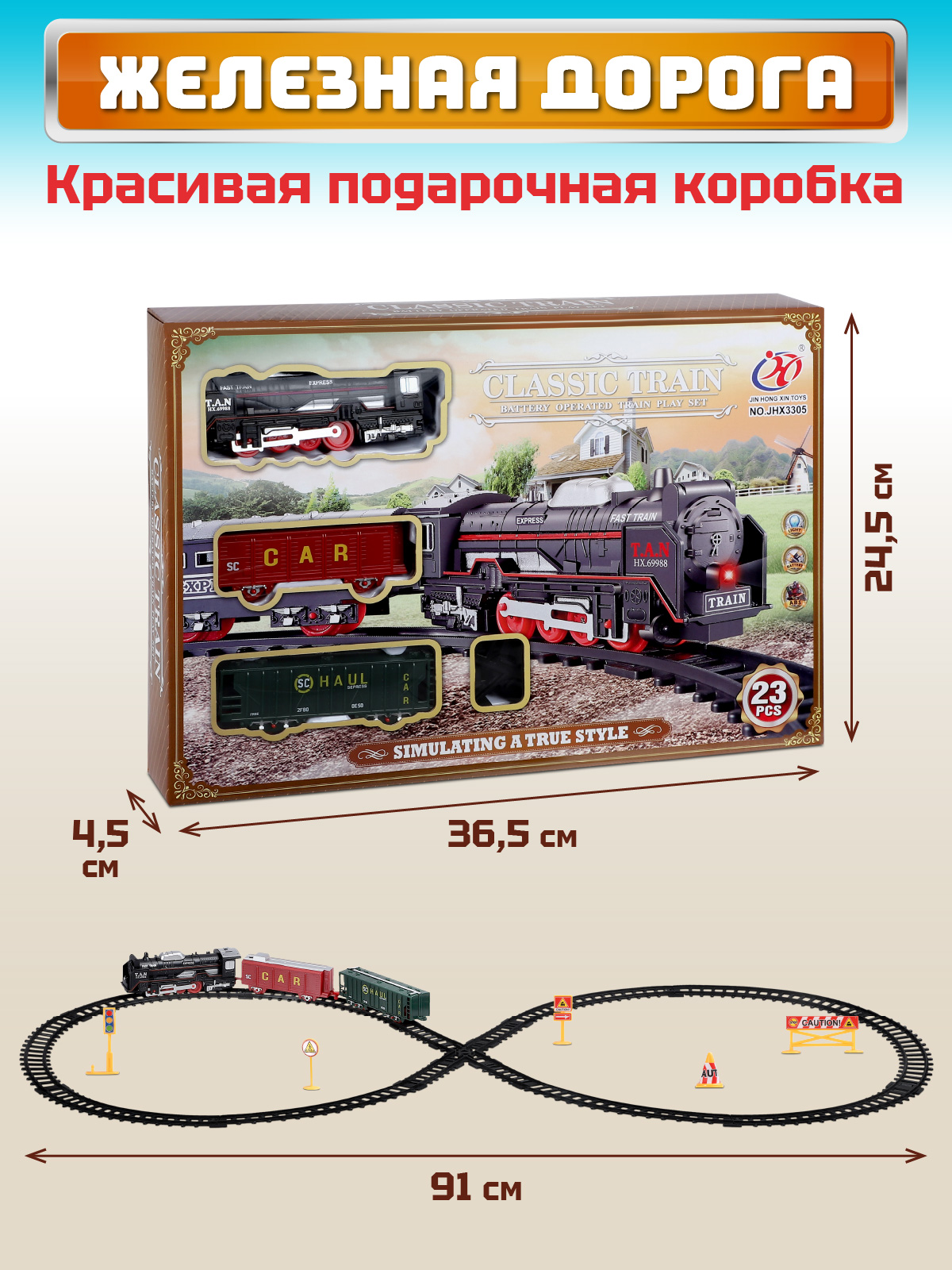 Набор железнодорожный Компания Друзей 274 см JB0405068 - фото 7