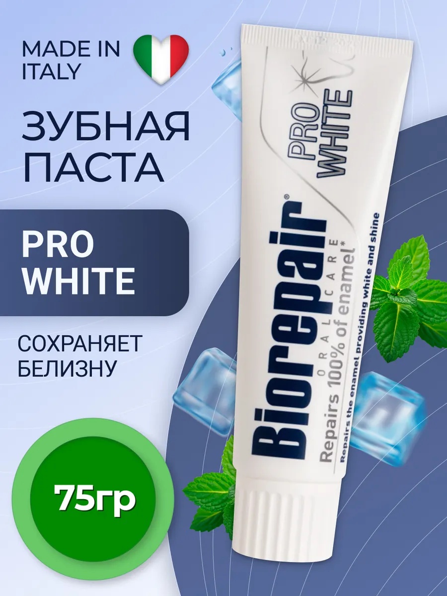 Зубная паста Biorepair - фото 1