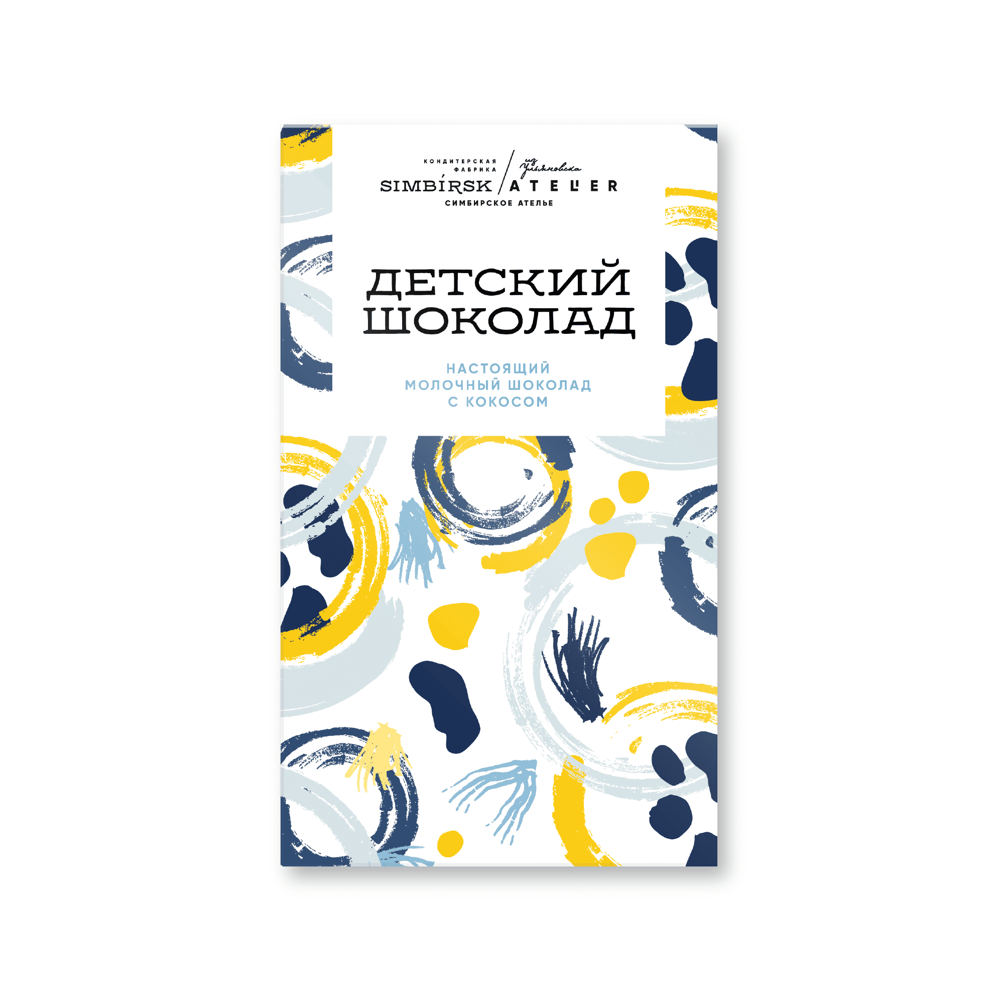 Молочный шоколад с кокосом Simbirsk Atelier Детский - фото 1