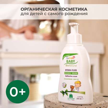 Молочко Natura House 200 мл