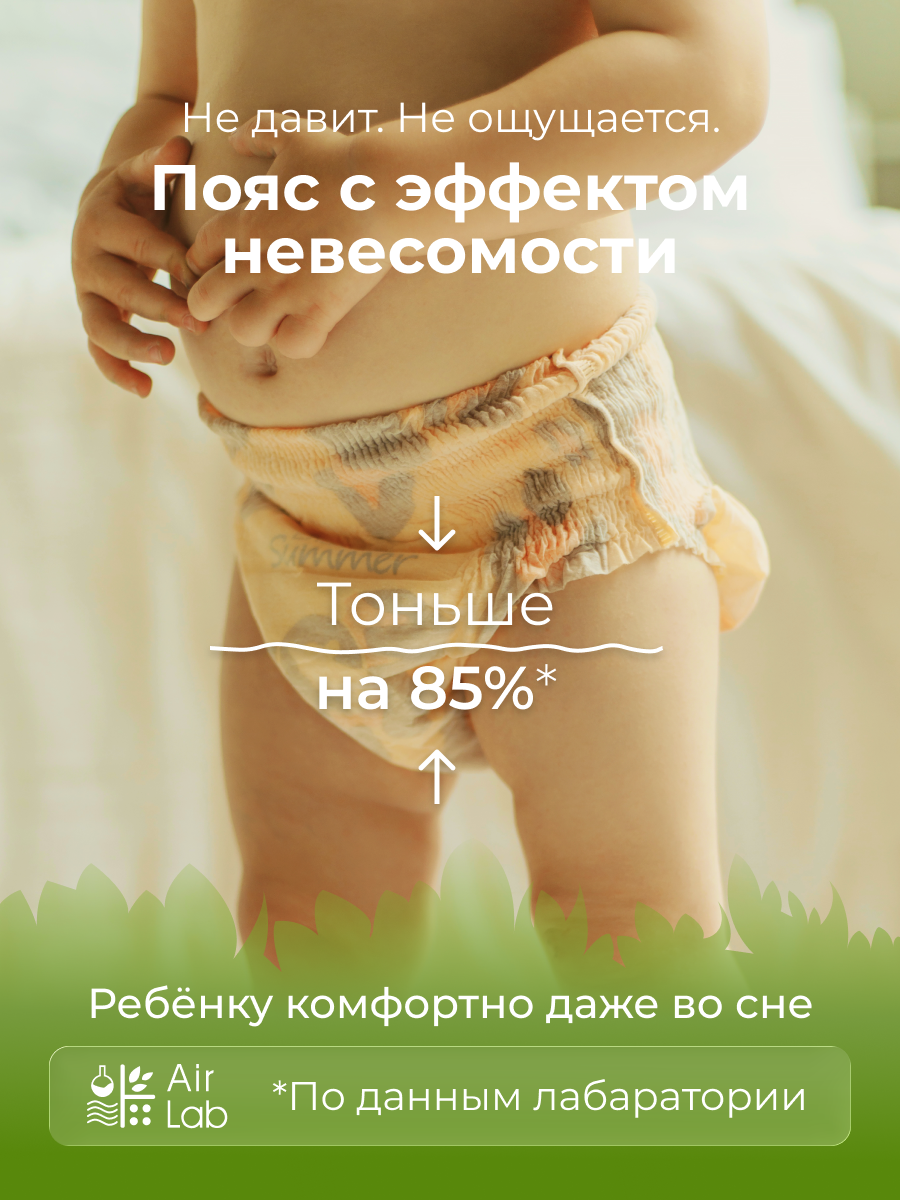 Трусики Enternal Summer Fashion Gala XL (12-17 кг) 4 шт. - фото 9