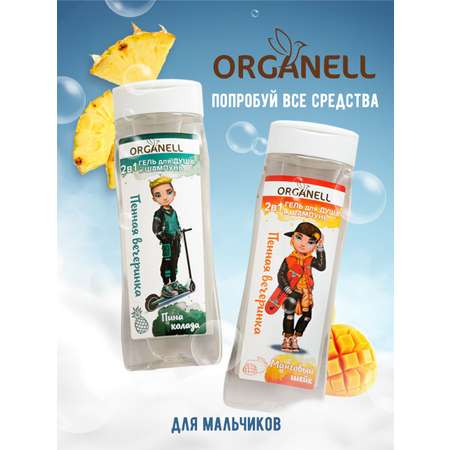 Гель Organell