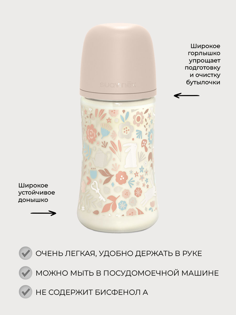 Бутылочка Suavinex 270 мл - фото 2