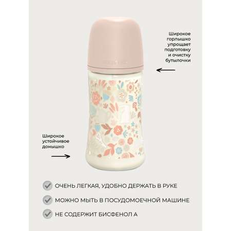 Бутылочка Suavinex 270 мл