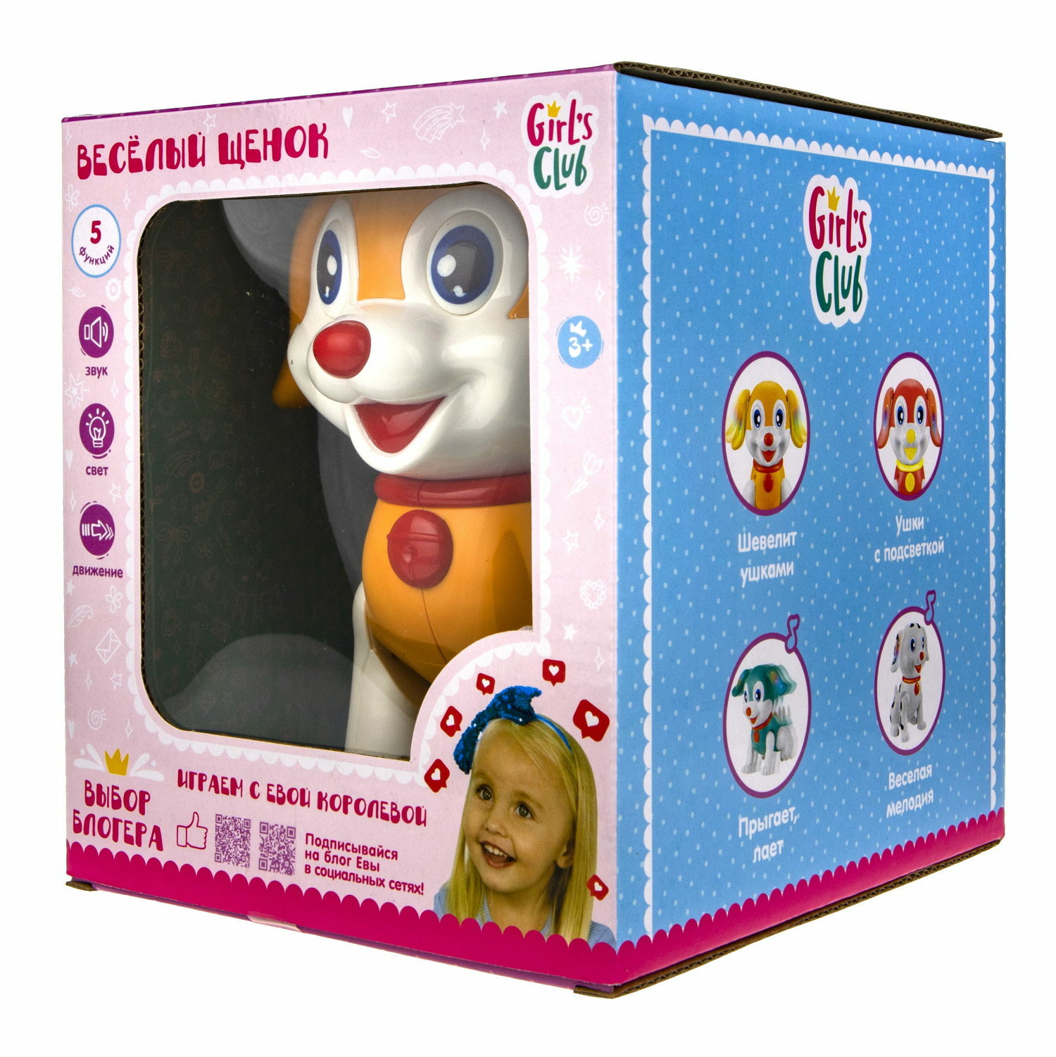 Фигурка 1TOY Веселый щенок Дружок - фото 5