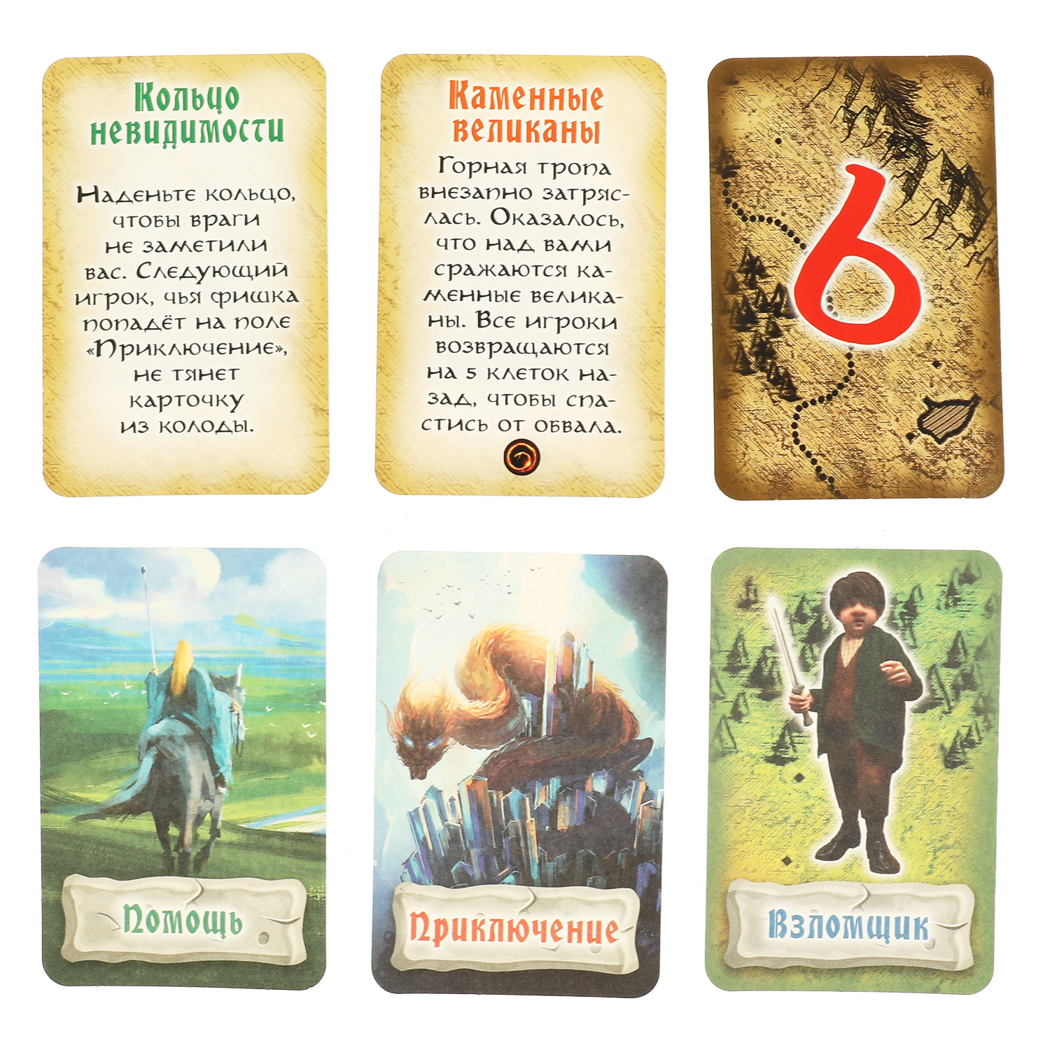 Настольная игра Умные игры Сокровища гномов - фото 5