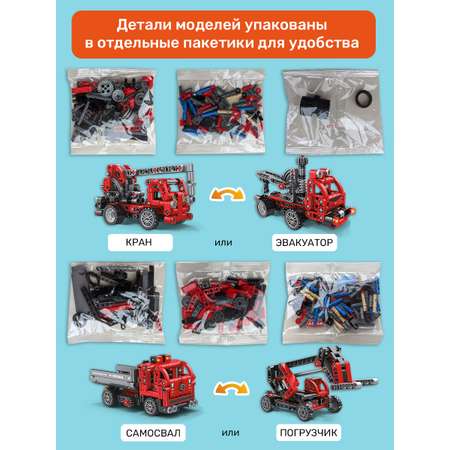 Конструктор BONNY CAT Трансформер 402 дет.