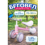 Трехколесный беговел BalaKaen