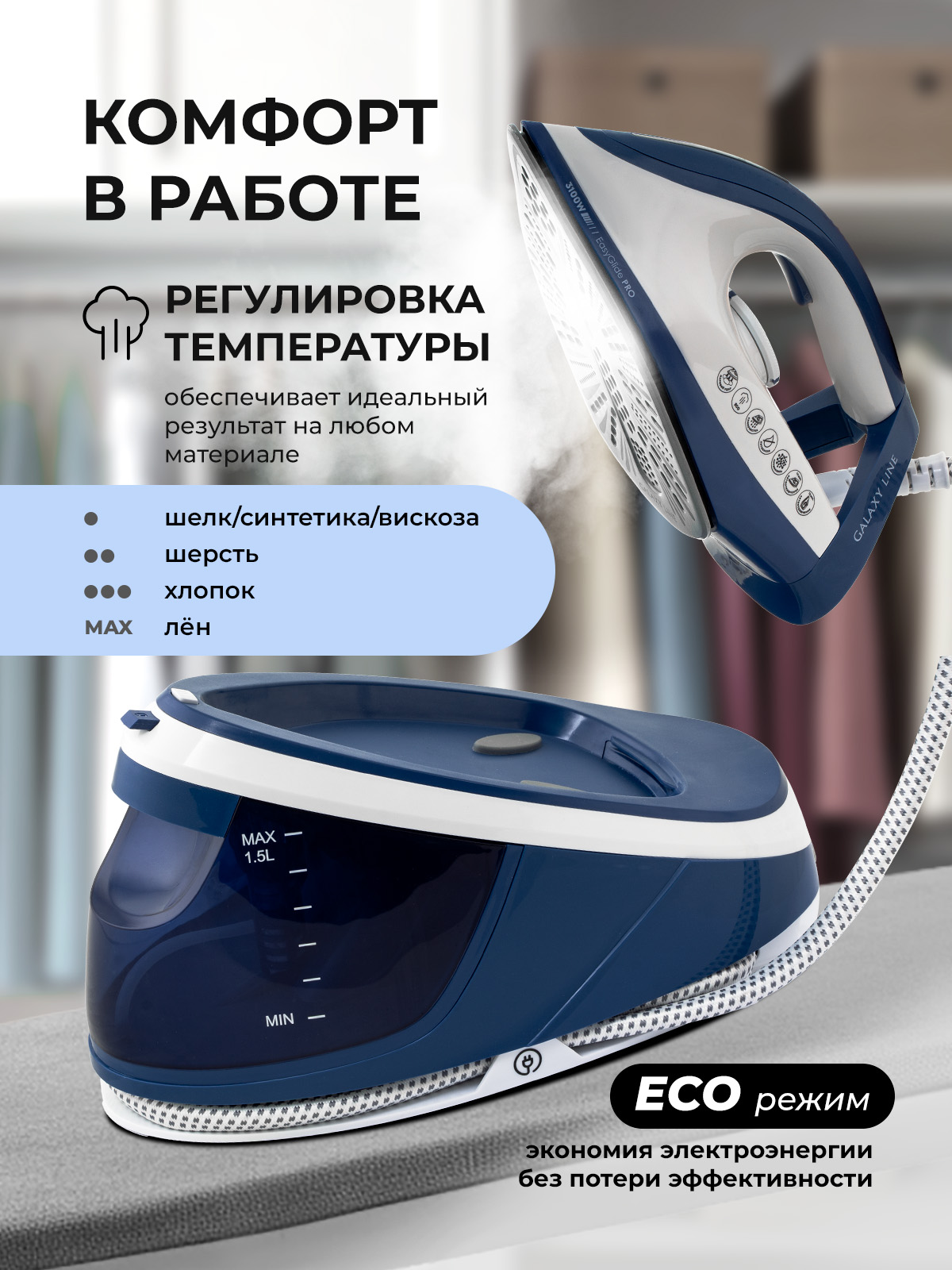 Парогенератор Galaxy LINE GL6172 - фото 2