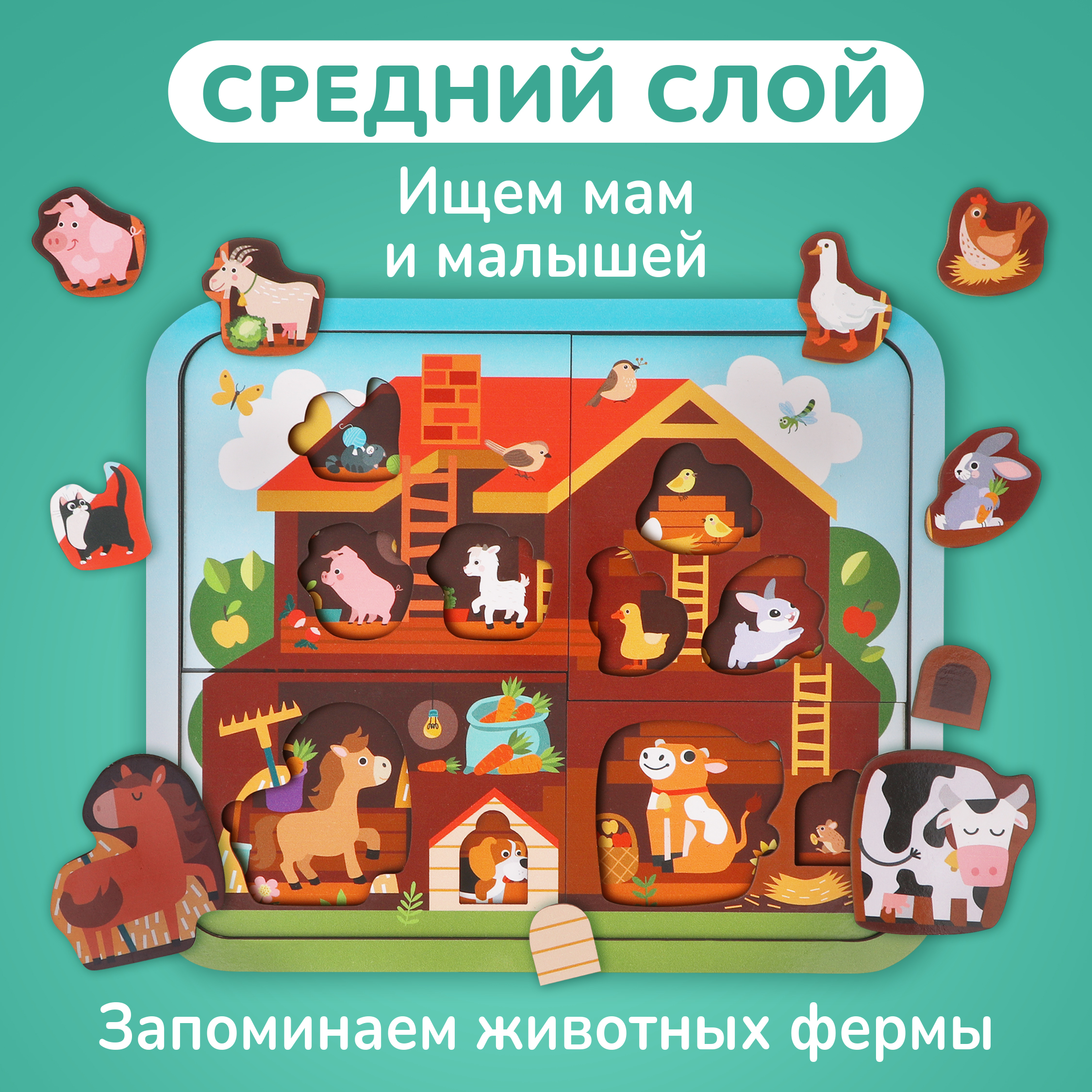 Игрушка Mapacha пазл - фото 7