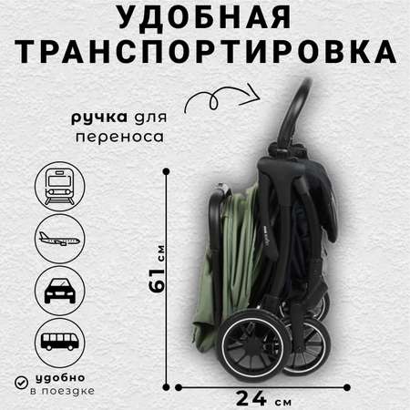 Коляска прогулочная agex Mini LX Green