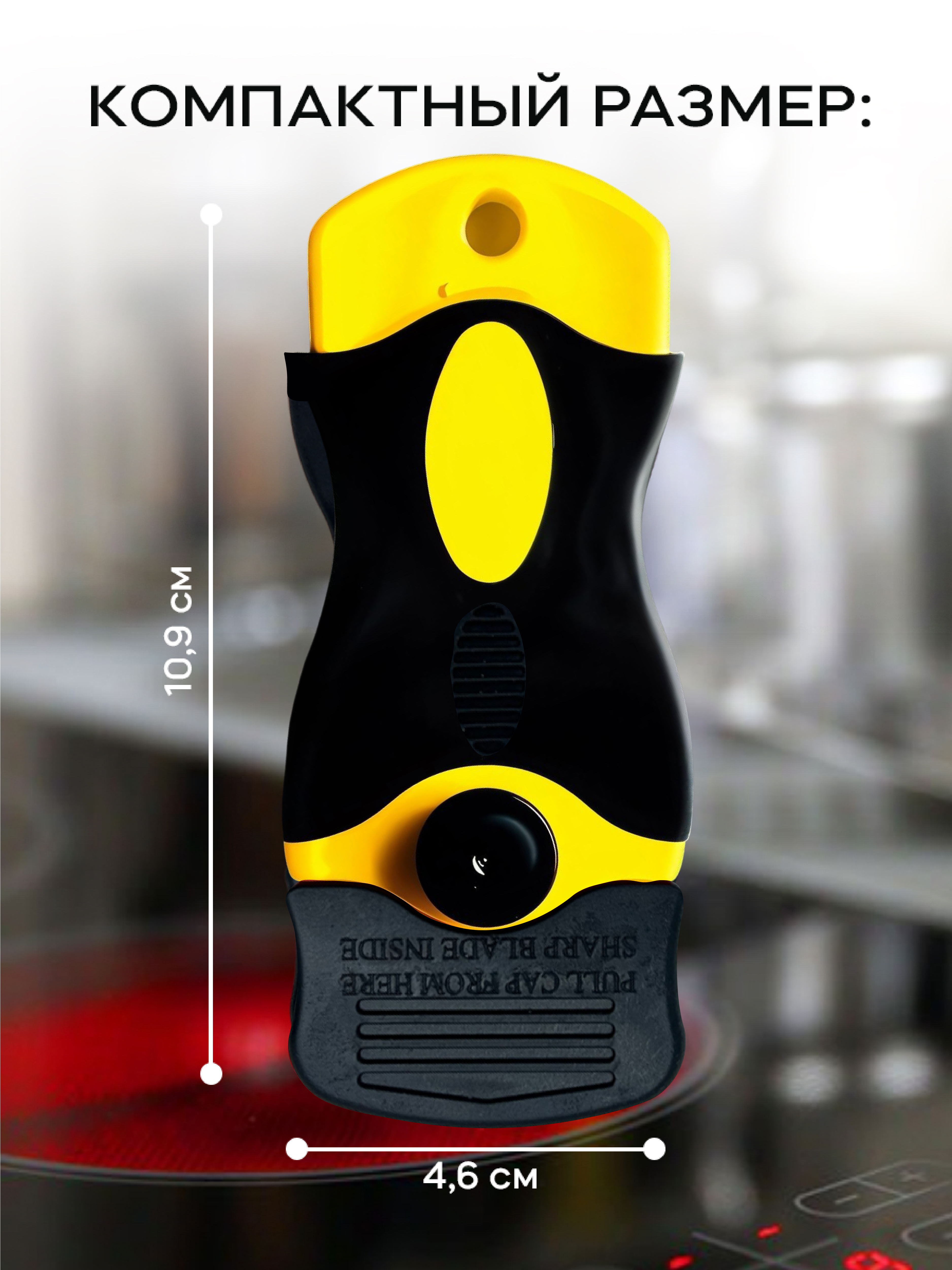 Скребок для плиты стеклокерамики PRO CLEANLY для чистки керамической плиты с лезвиями 5 шт. - фото 2