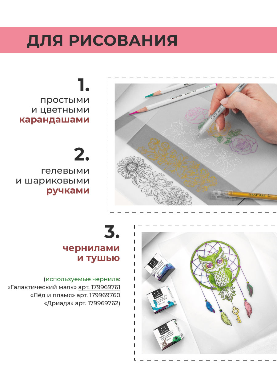 Калька Малевичъ для графики 50 лист. - фото 5