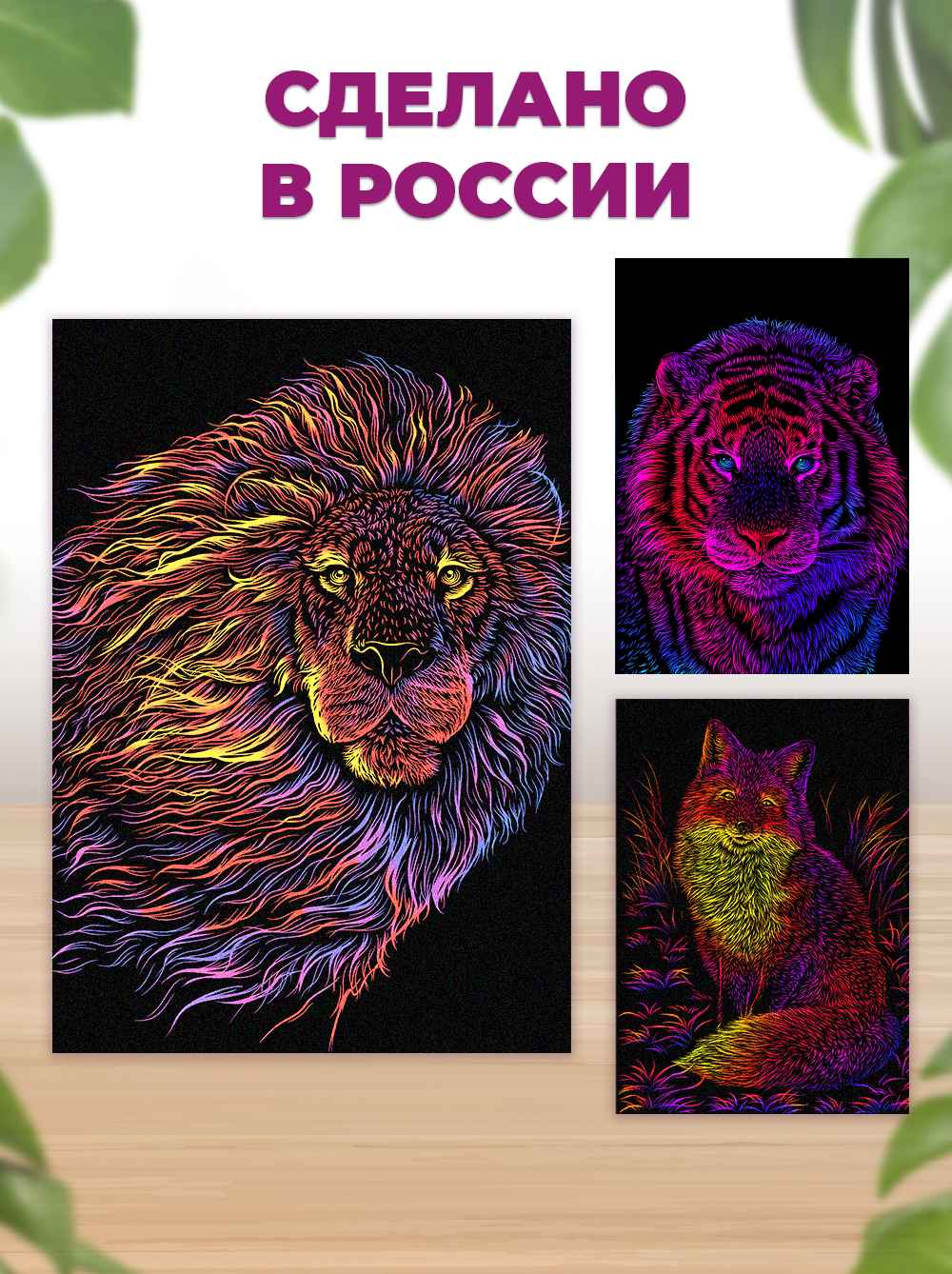 Гравюра LORI(колорит) Радужные животные - фото 2