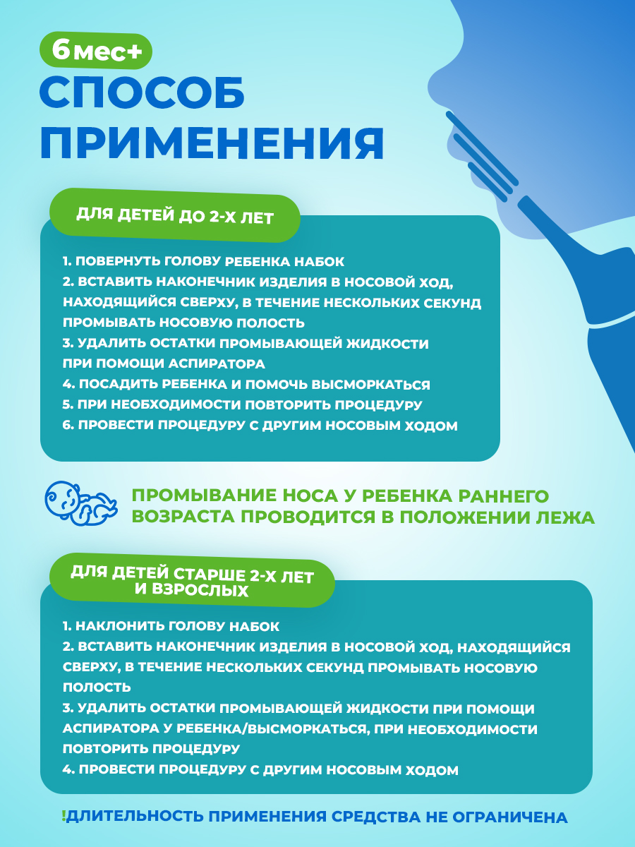 Спрей для промывания Consumed носа струя 125 мл - фото 6