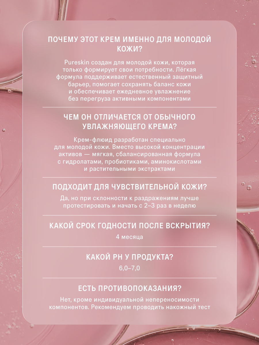 Крем The Act для молодой кожи лица, 65 мл - фото 9