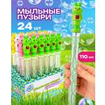 Мыльные пузыри 1TOY набор 24 шт