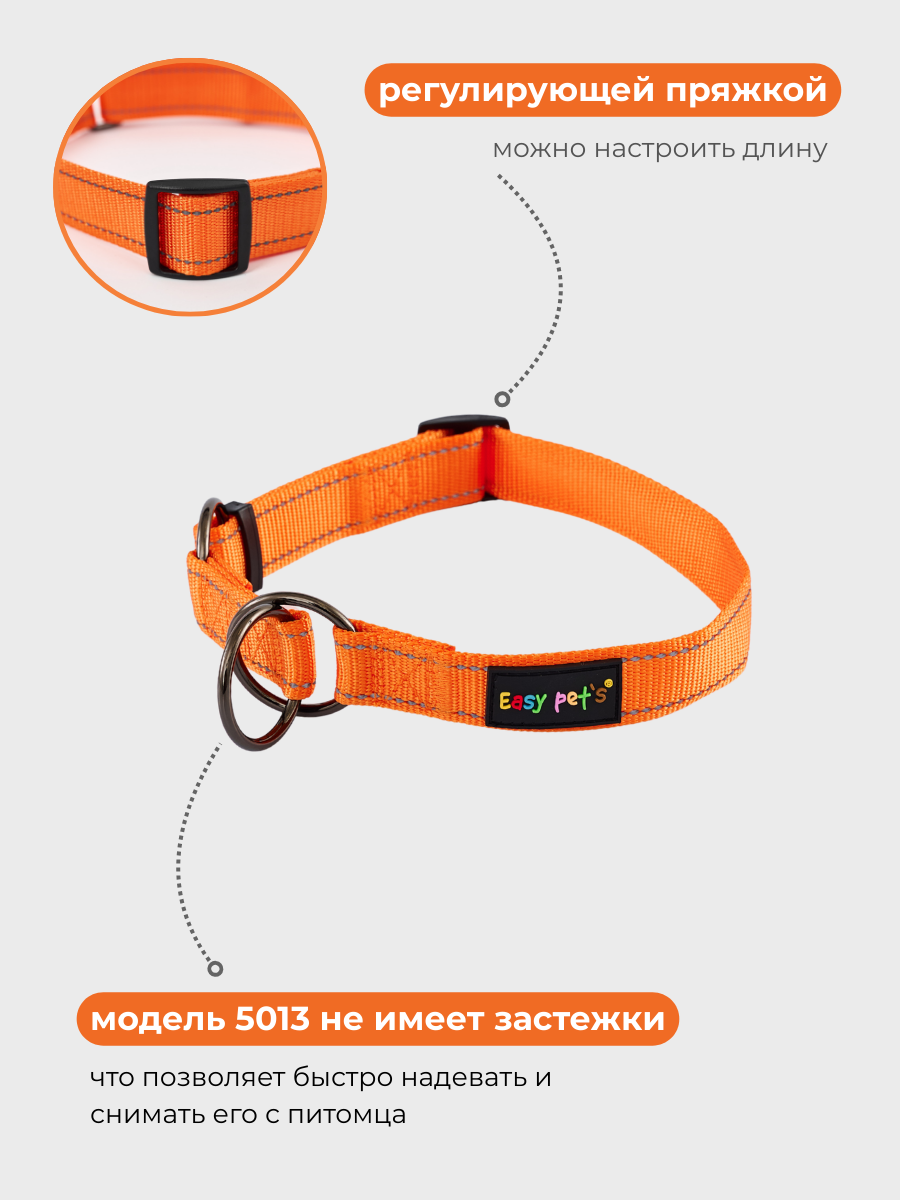Ошейник для собак Easy Pets 5013 Half-choke collar оранжевый р-р XS 20-30см - фото 4