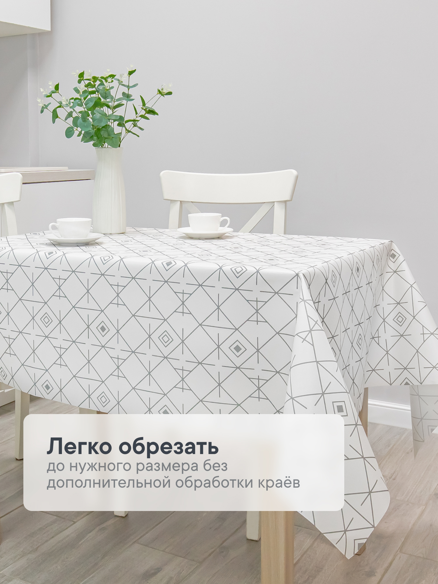 Скатерть на стол 110х140 см, VILINA клеенка праздничная с рисунком "Декоративная" ПВХ - фото 5