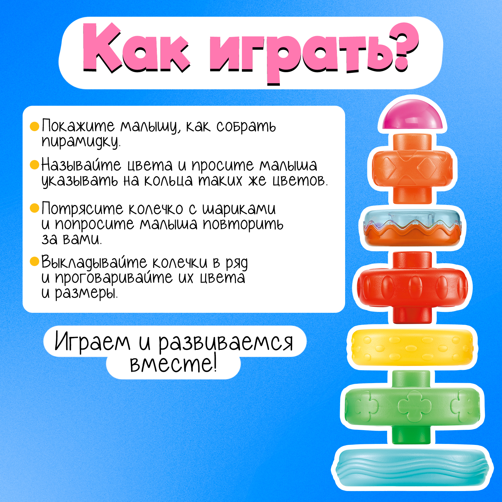 Настольная игра IQ-ZABIAKA Тактильная пирамидка - фото 3