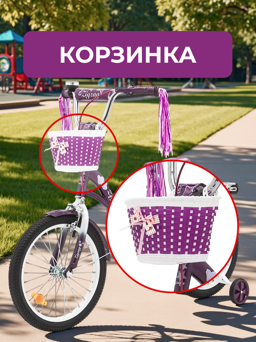 Двухколесный велосипед ZigZag 18 дюймов - фото 3