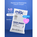 Подгузники Milk ультратонкие NB (0-5 кг) 2 шт.