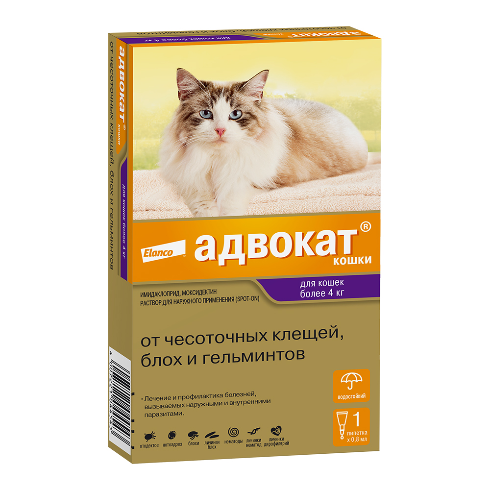 Капли для кошек Elanco Адвокат от 4 до 8кг антипаразитарные 1пипетка - фото 1