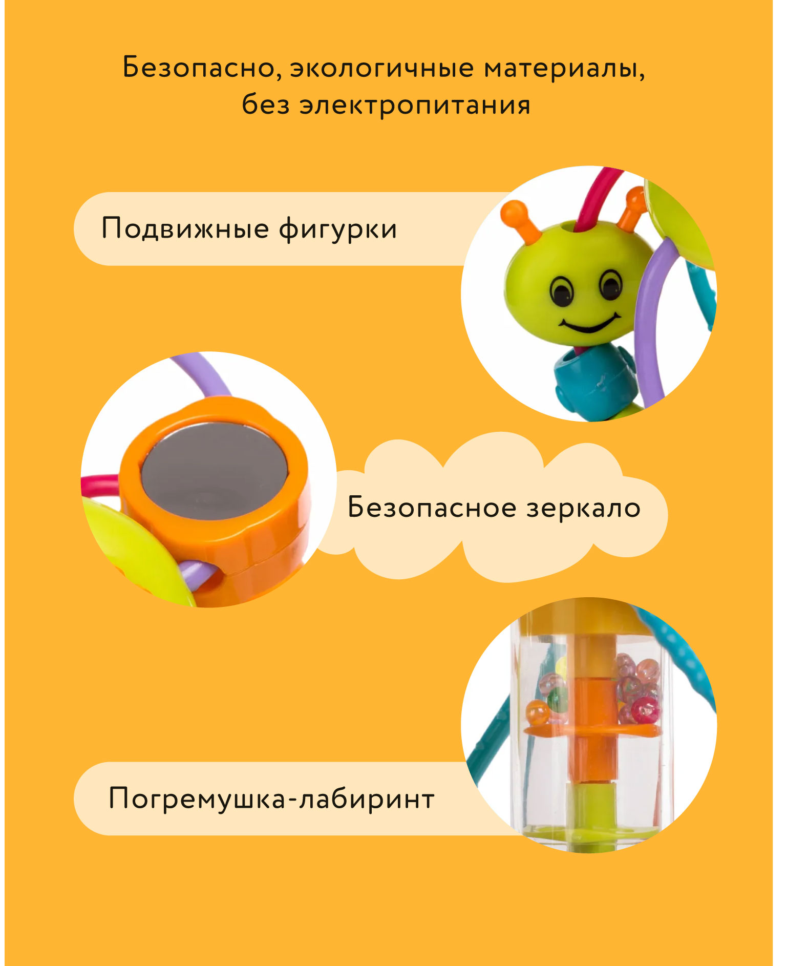 Игрушка BabyGo лабиринт Чудо-шар - фото 5