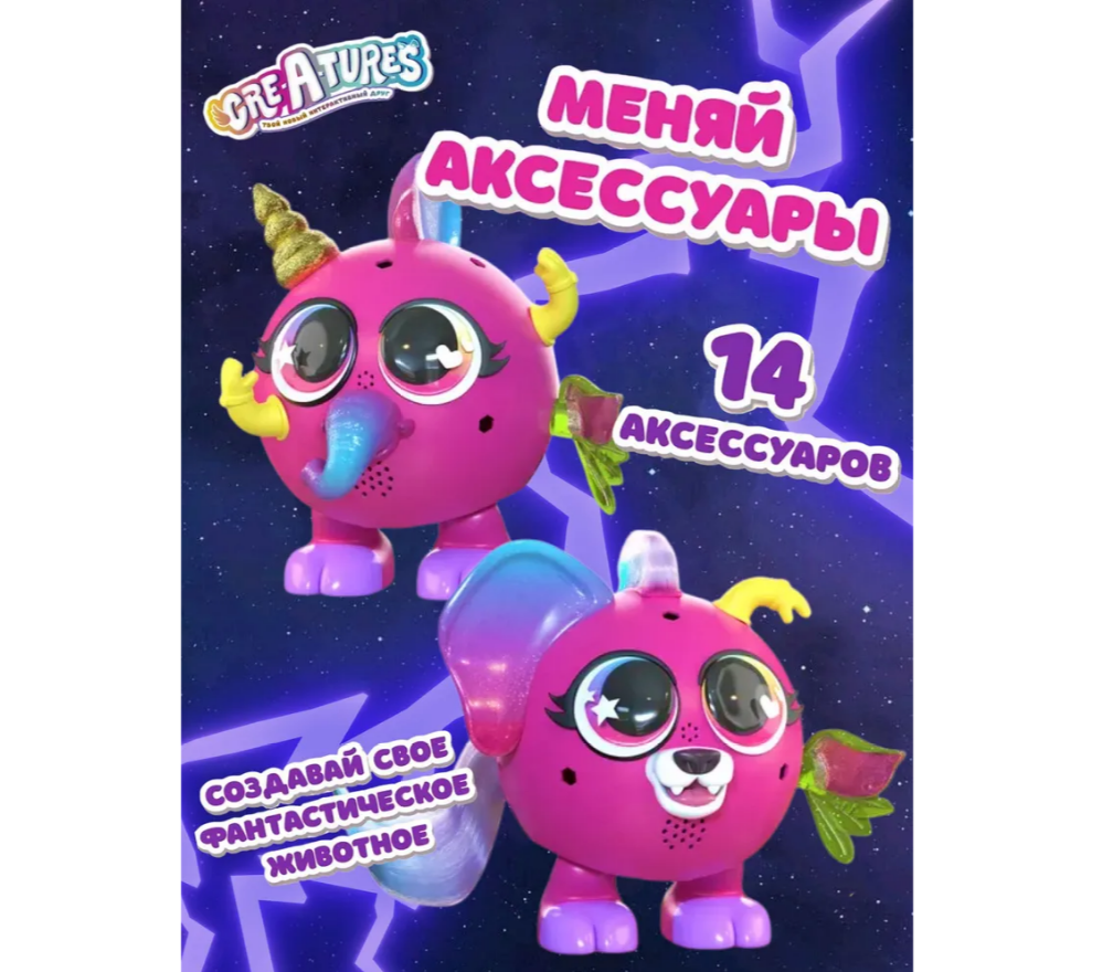 Игровой набор Cre-A-tures - фото 3