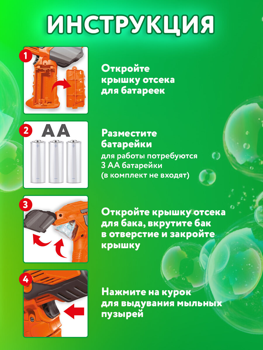 Мыльные пузыри Brauberg - фото 7