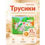 Трусики Егоза ультратонкие 5 (14-18 кг) 36 шт.