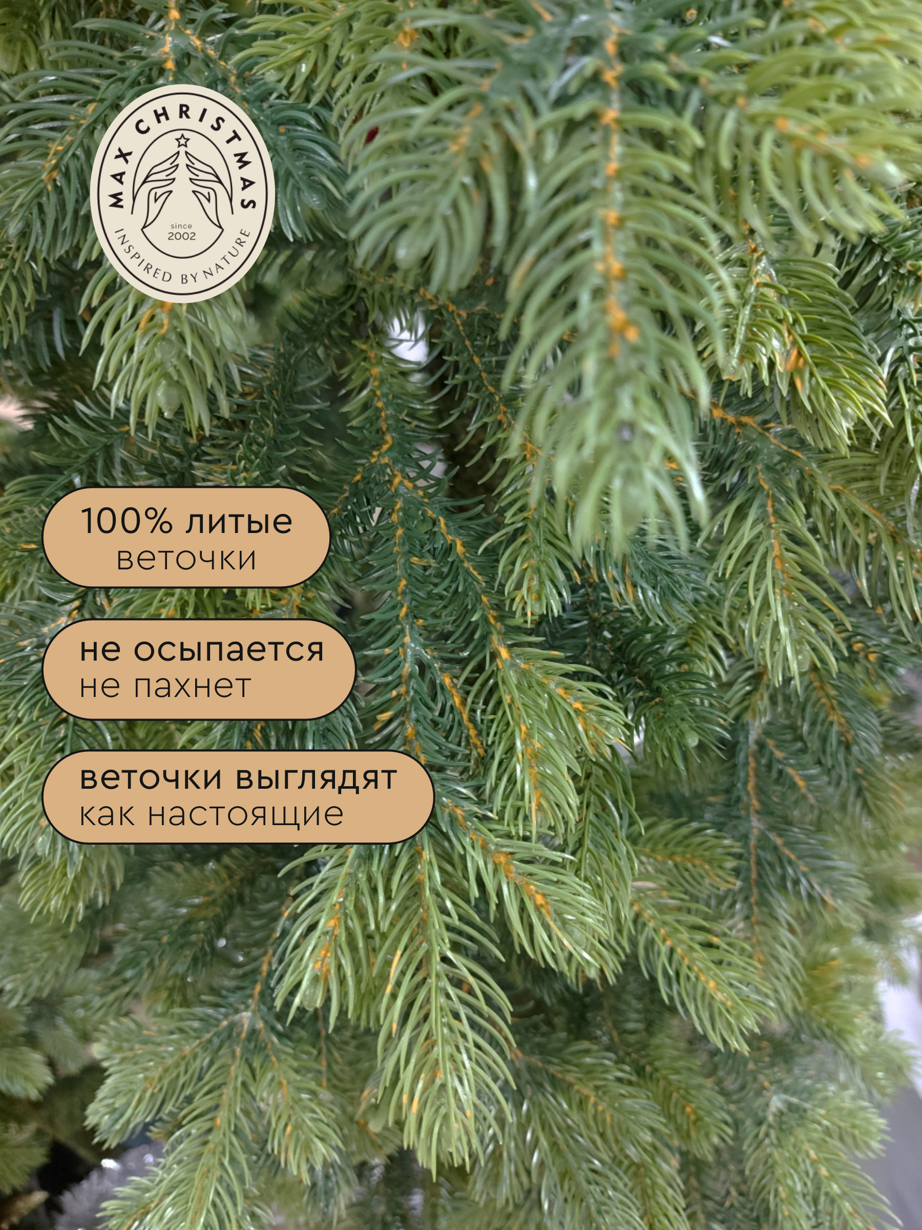 Ель искуственная Max CHRISTMAS КТШ 25 - фото 4