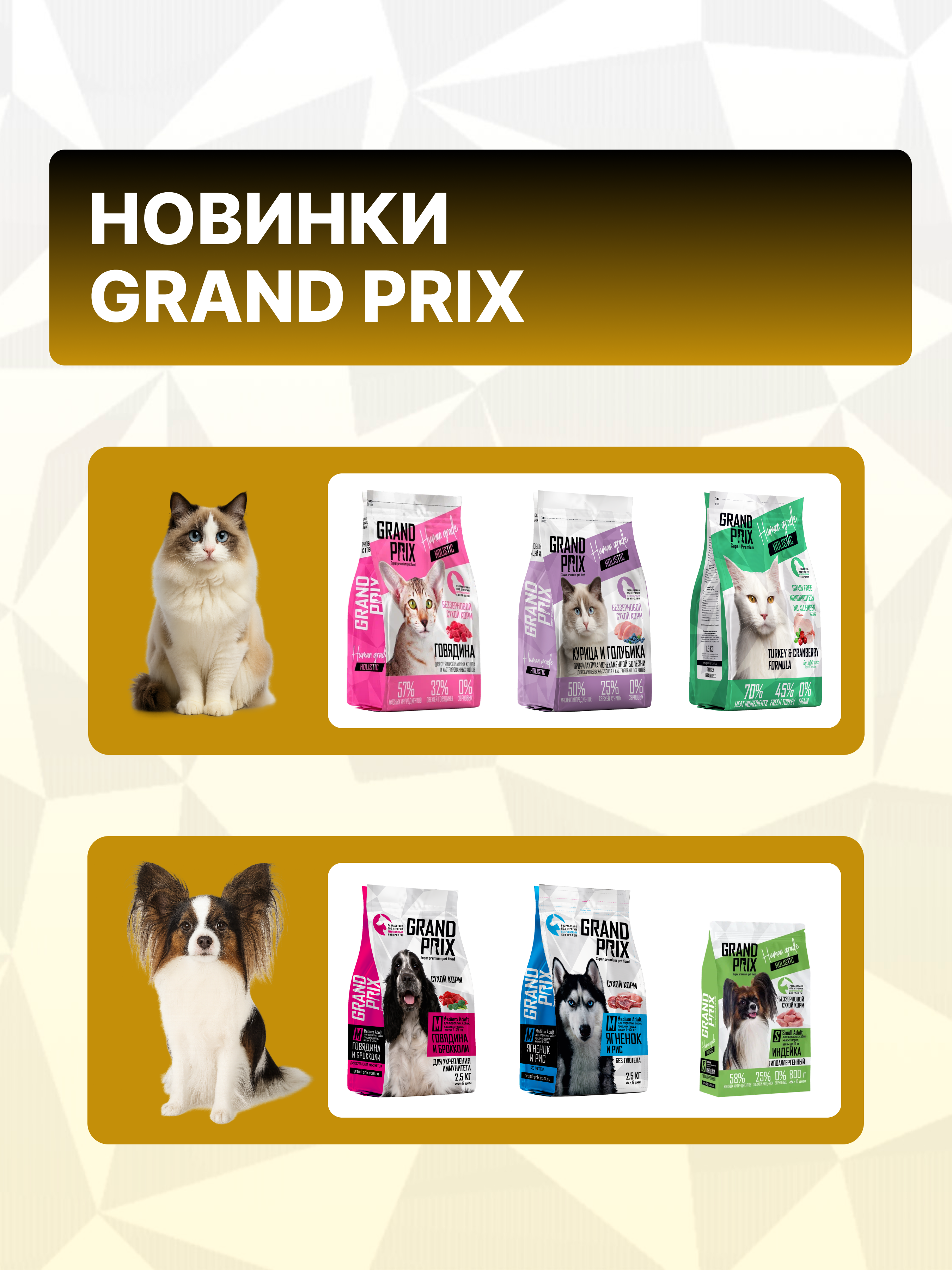 Корм сухой для щенков собак крупных пород GRAND PRIX Large Junior с мясом домашней птицы, 12 кг - фото 10