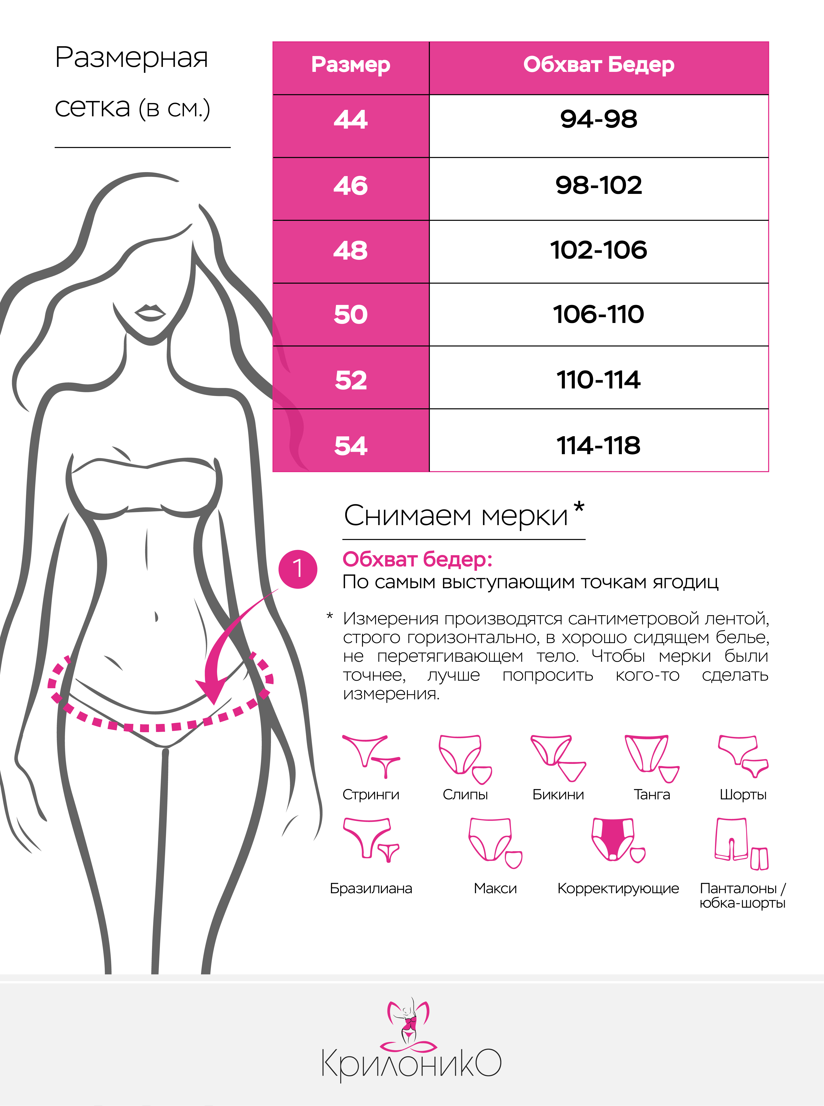 Трусы стринги КрилоникО 610-445/гранат - фото 5