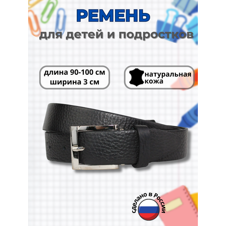 Ремень Stilmark